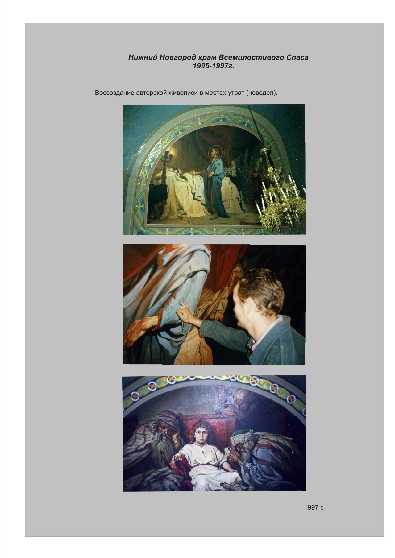 Архивное фото 4