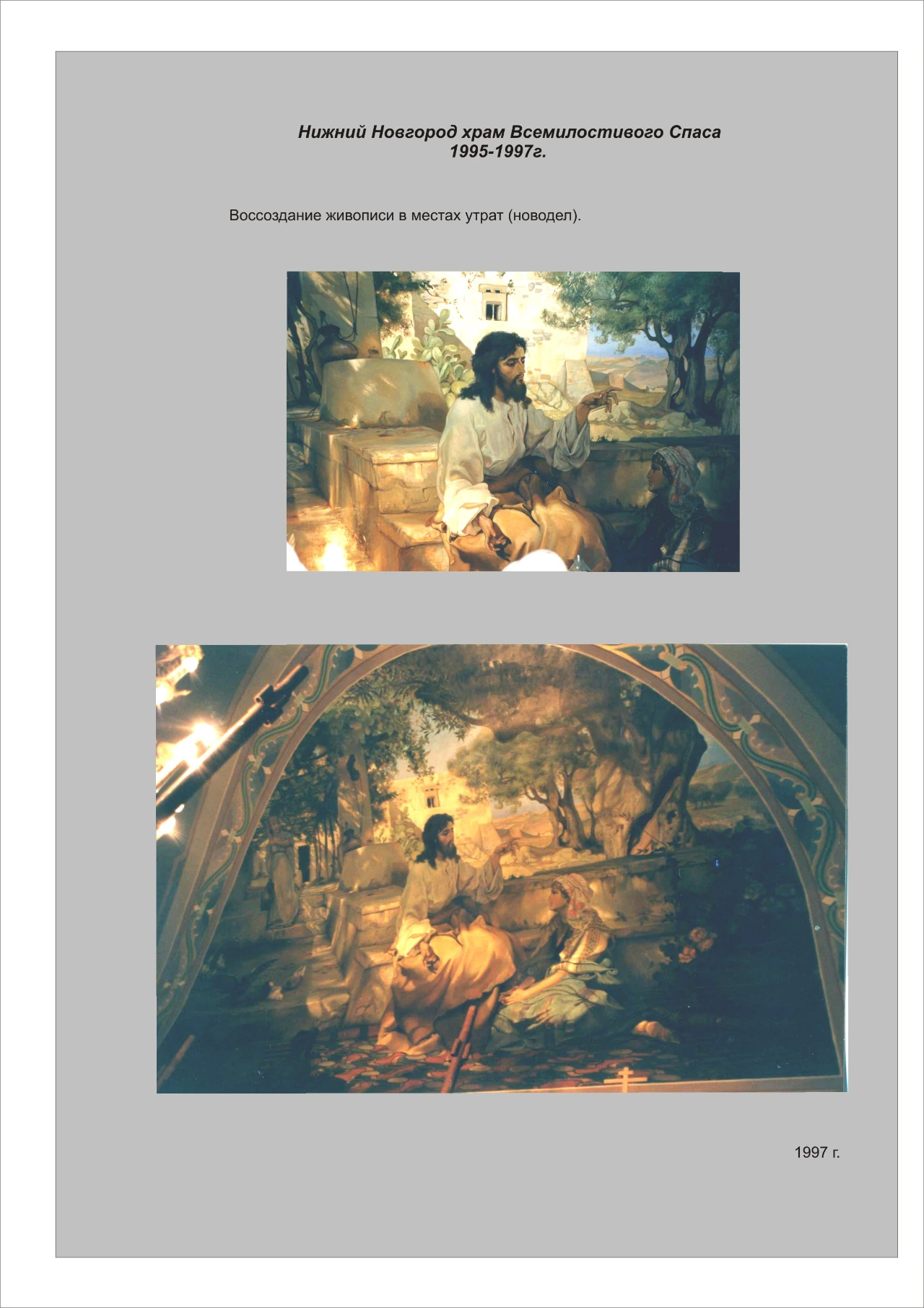 Архивное фото 5