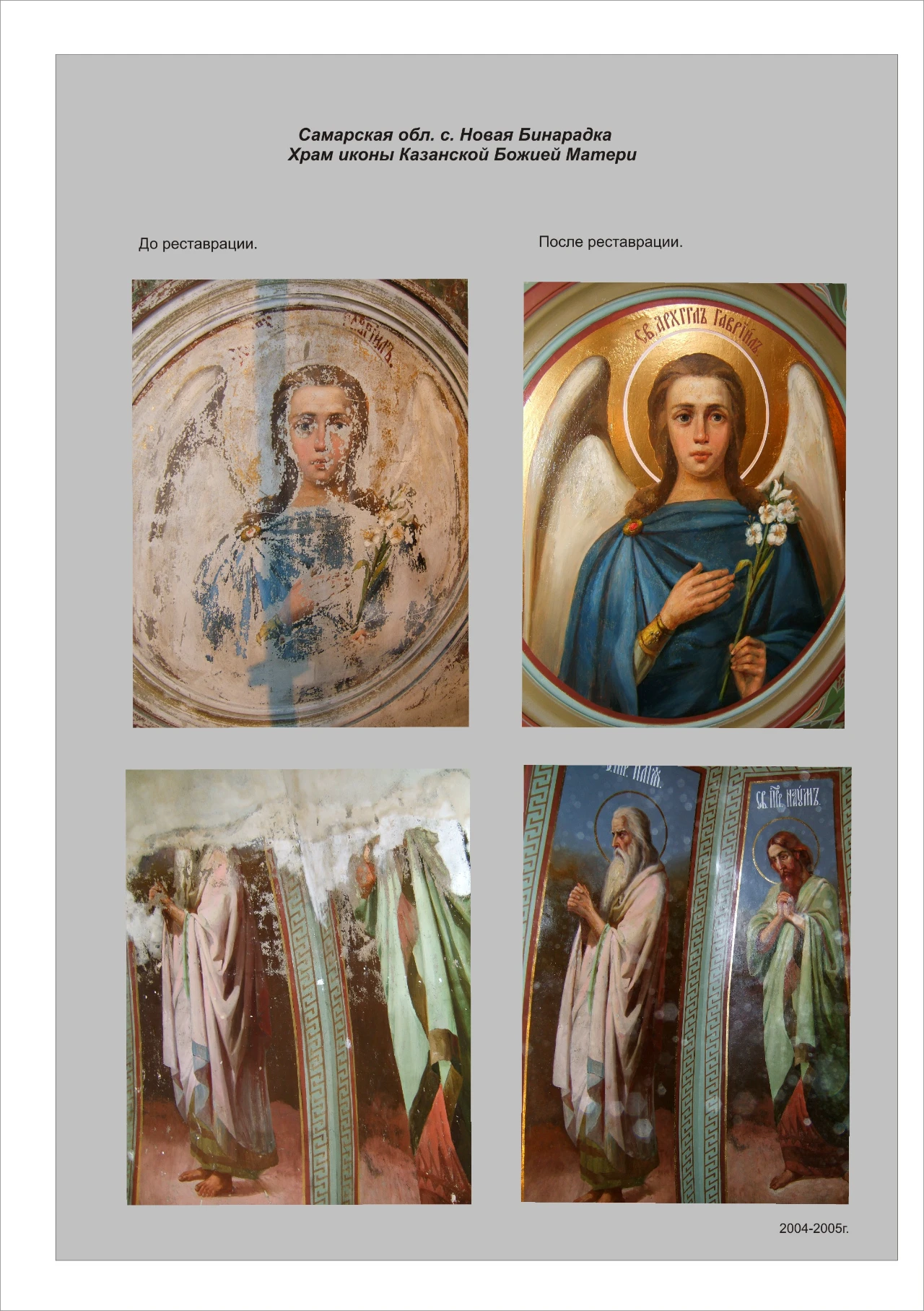 Архивное фото 13