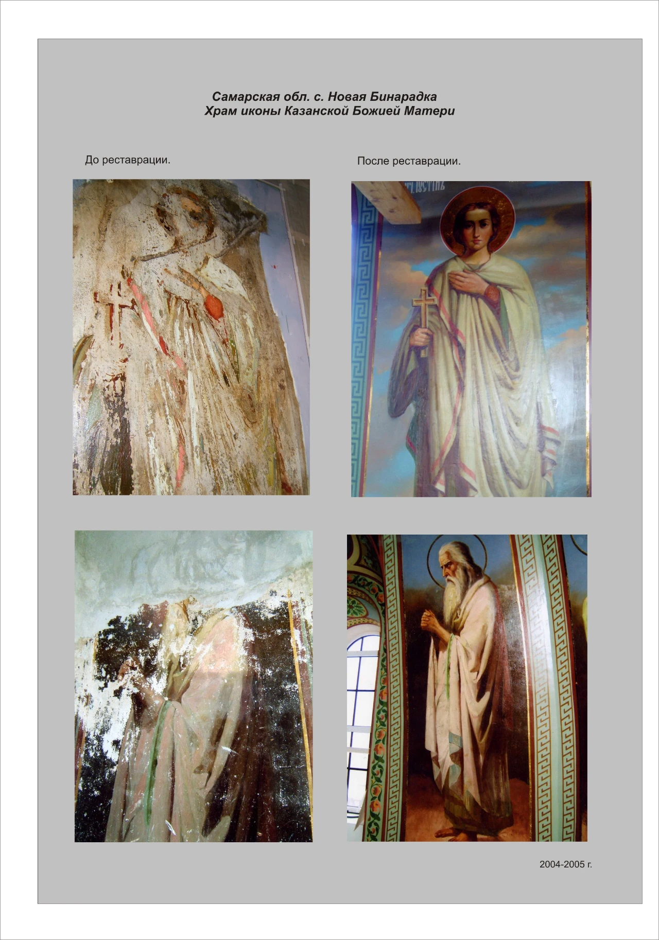 Архивное фото 14