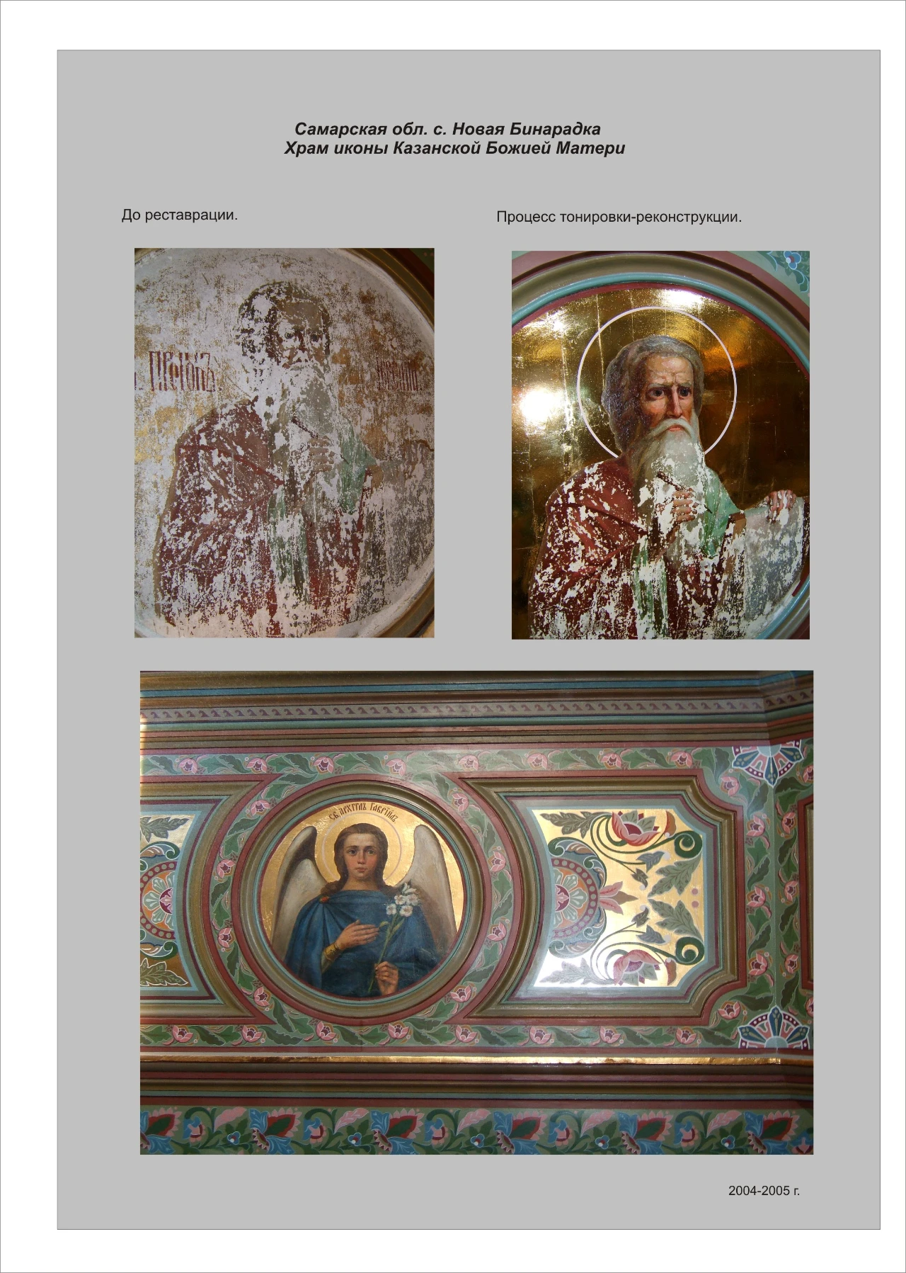 Архивное фото 15