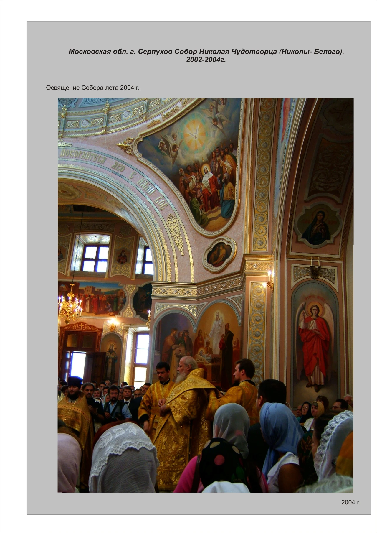 Архивное фото 18