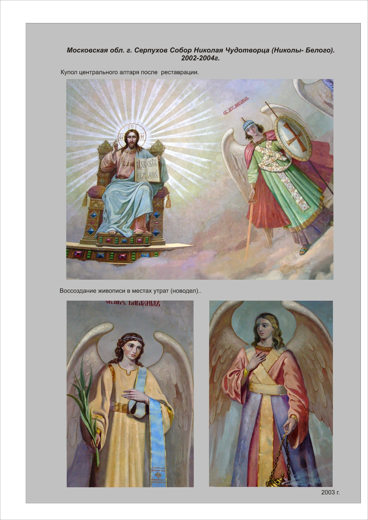 Архивное фото 20