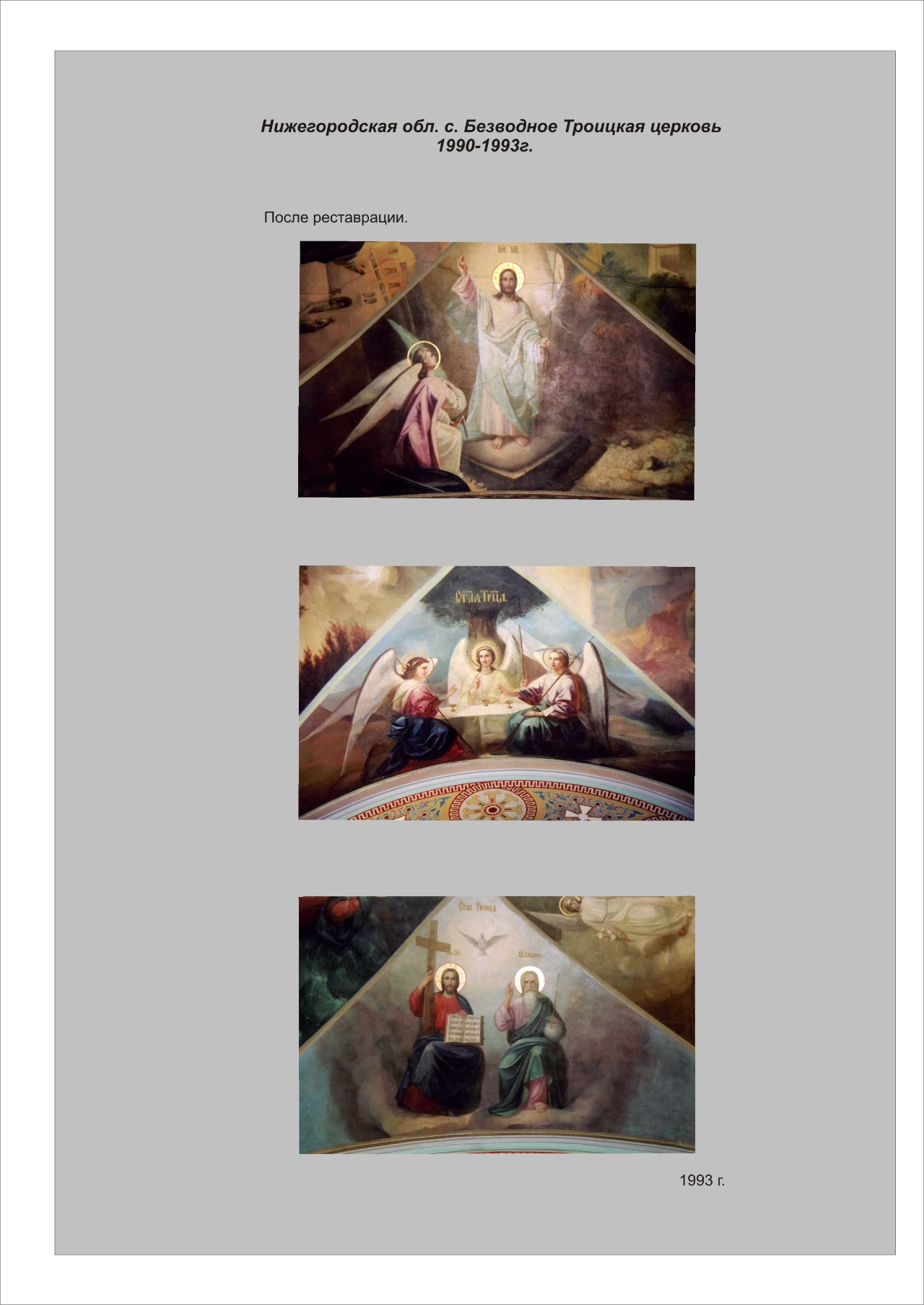 Архивное фото 28