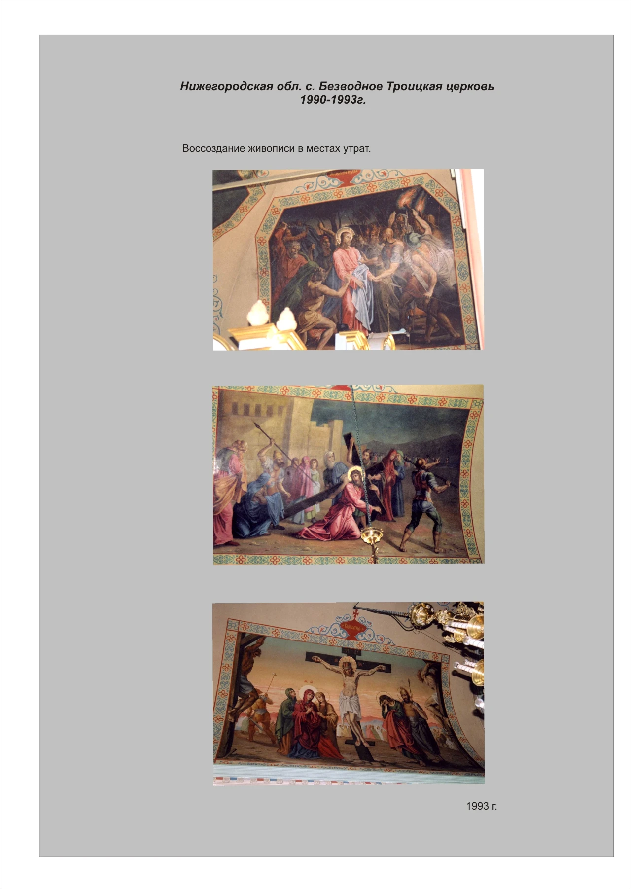 Архивное фото 29