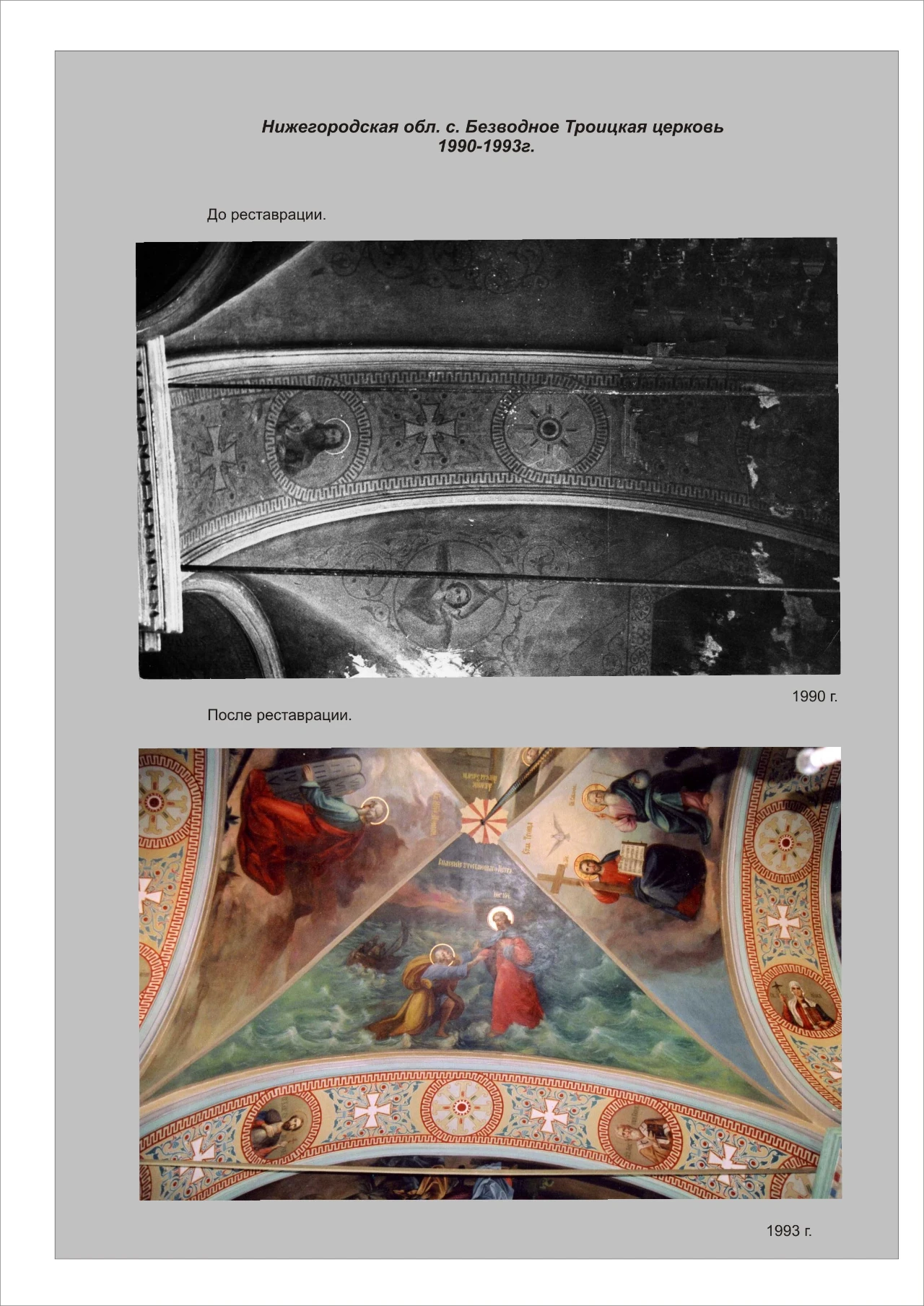 Архивное фото 30