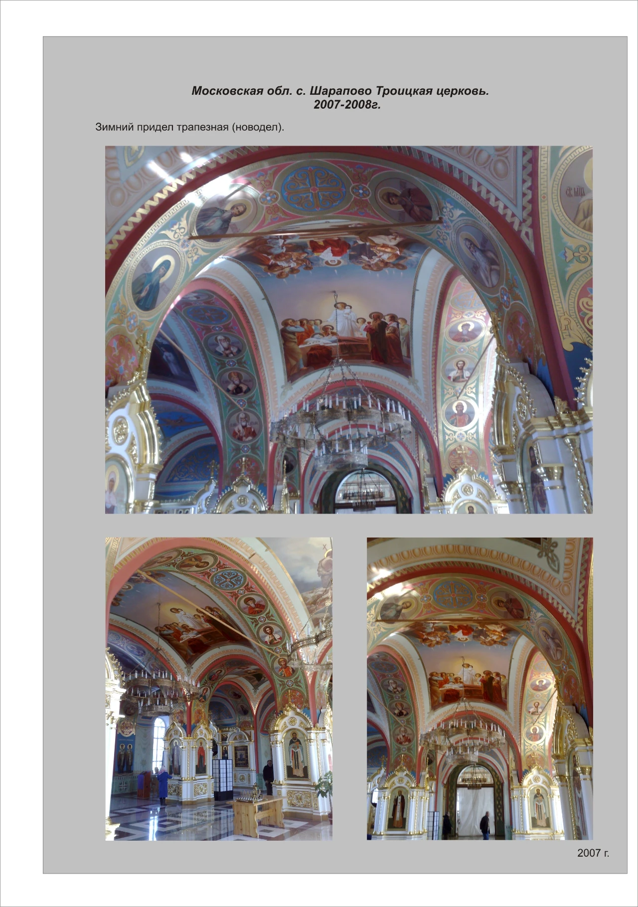 Архивное фото 32