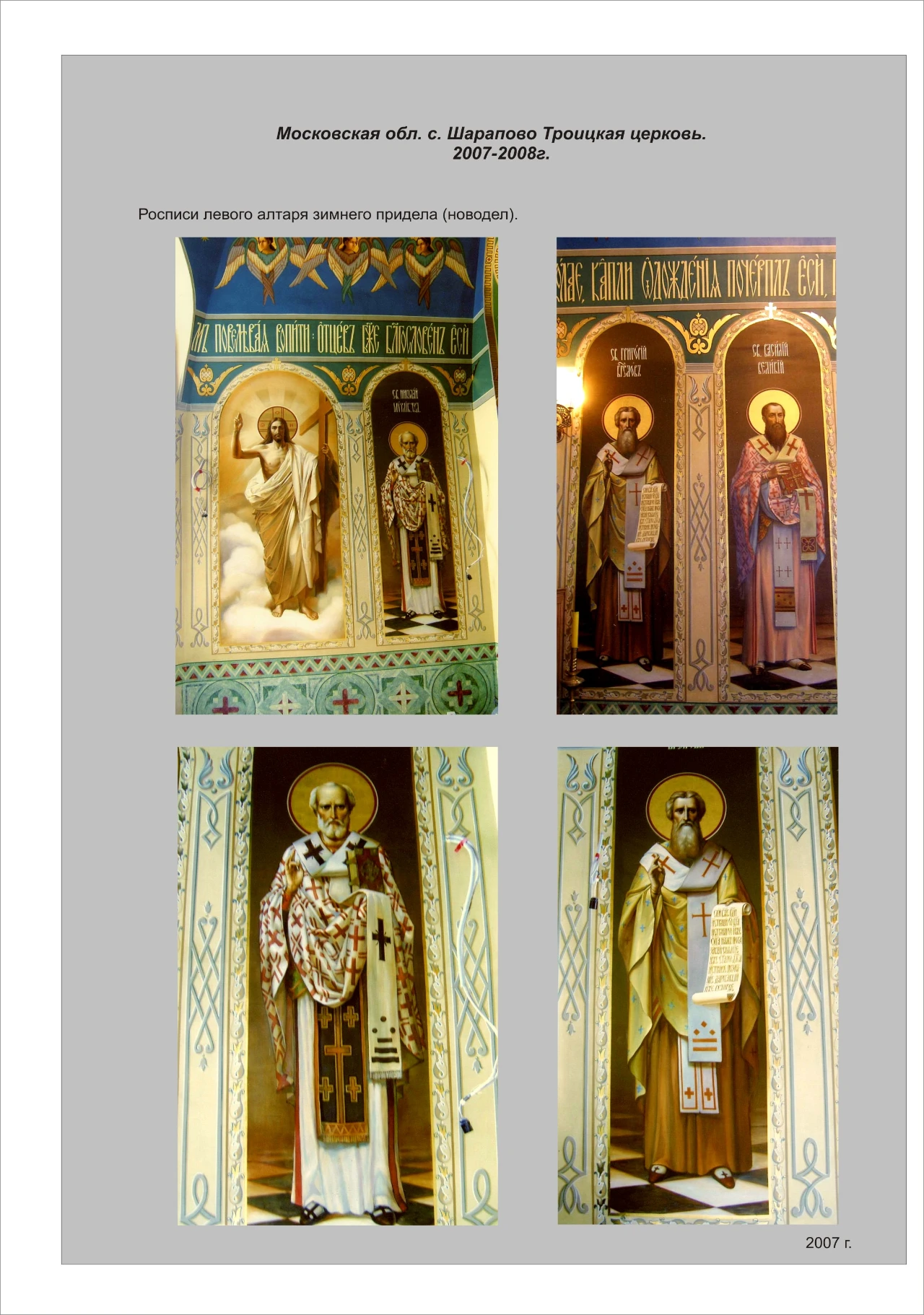 Архивное фото 38