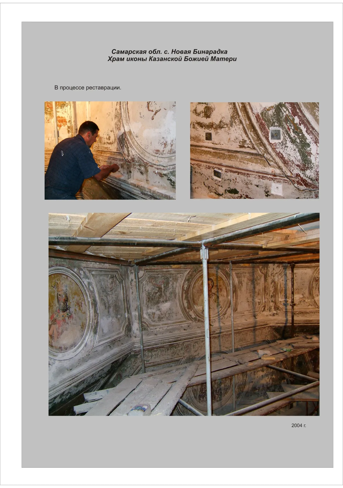 Архивное Фото 11