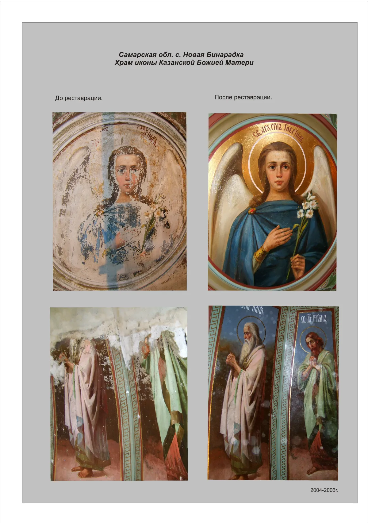 Архивное Фото 12