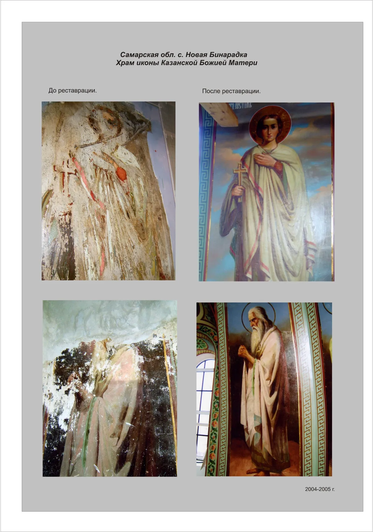 Архивное Фото 13