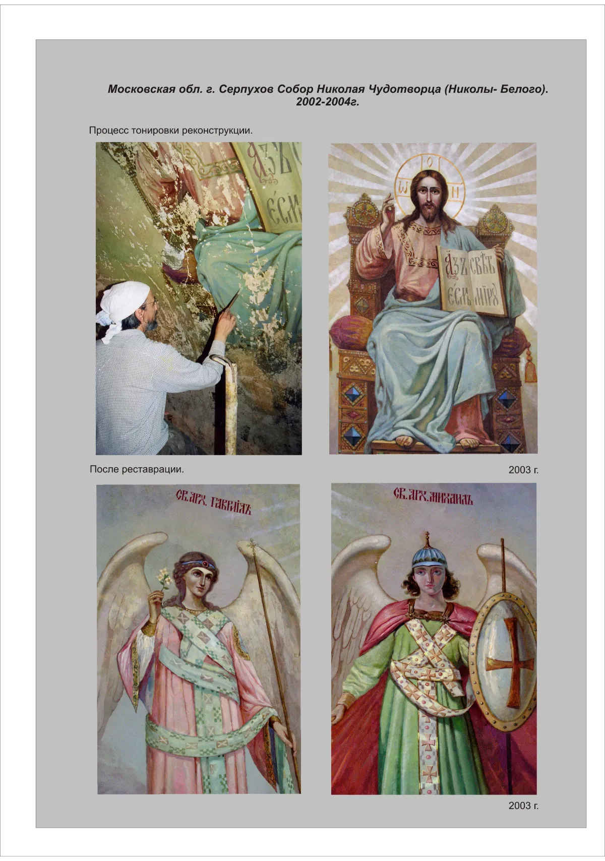 Архивное Фото 16