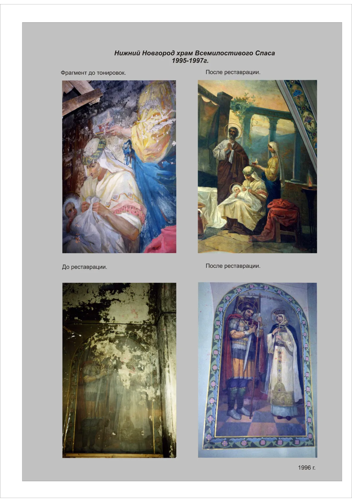 Архивное Фото 2