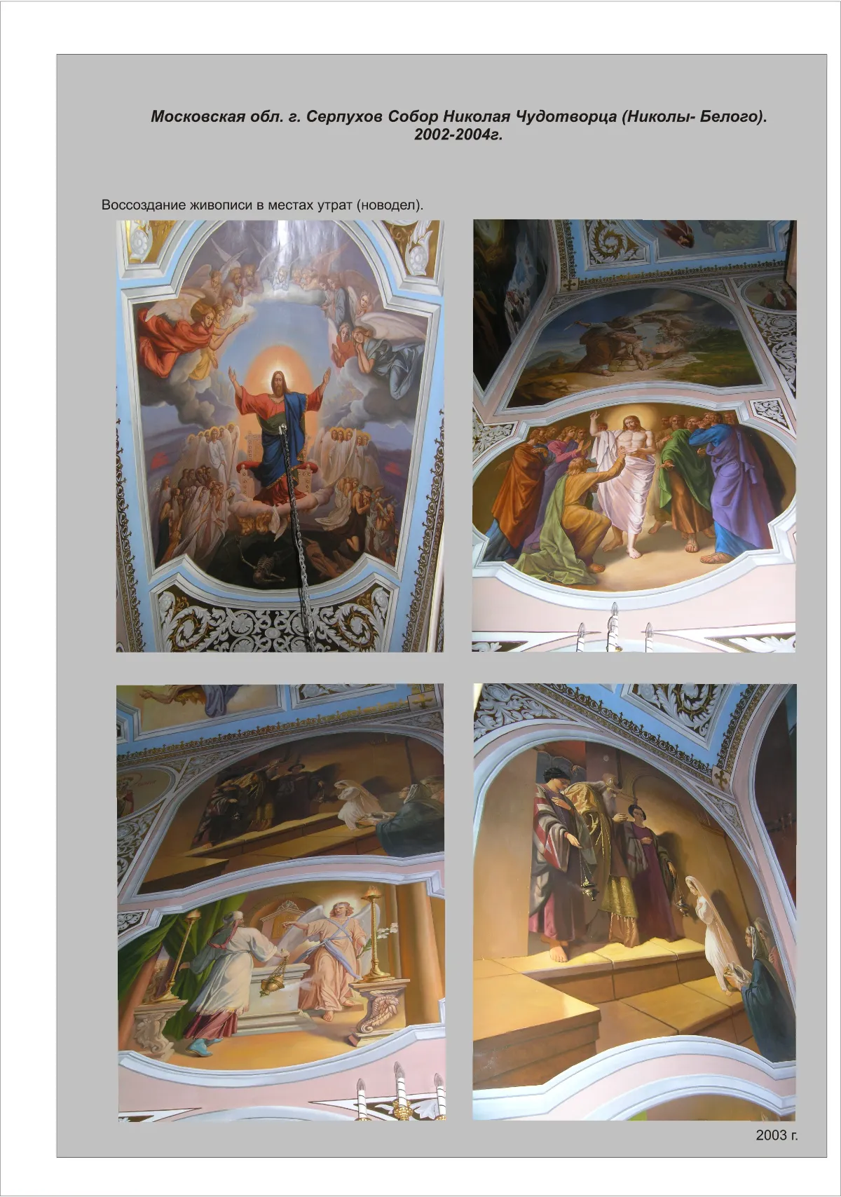 Архивное Фото 20