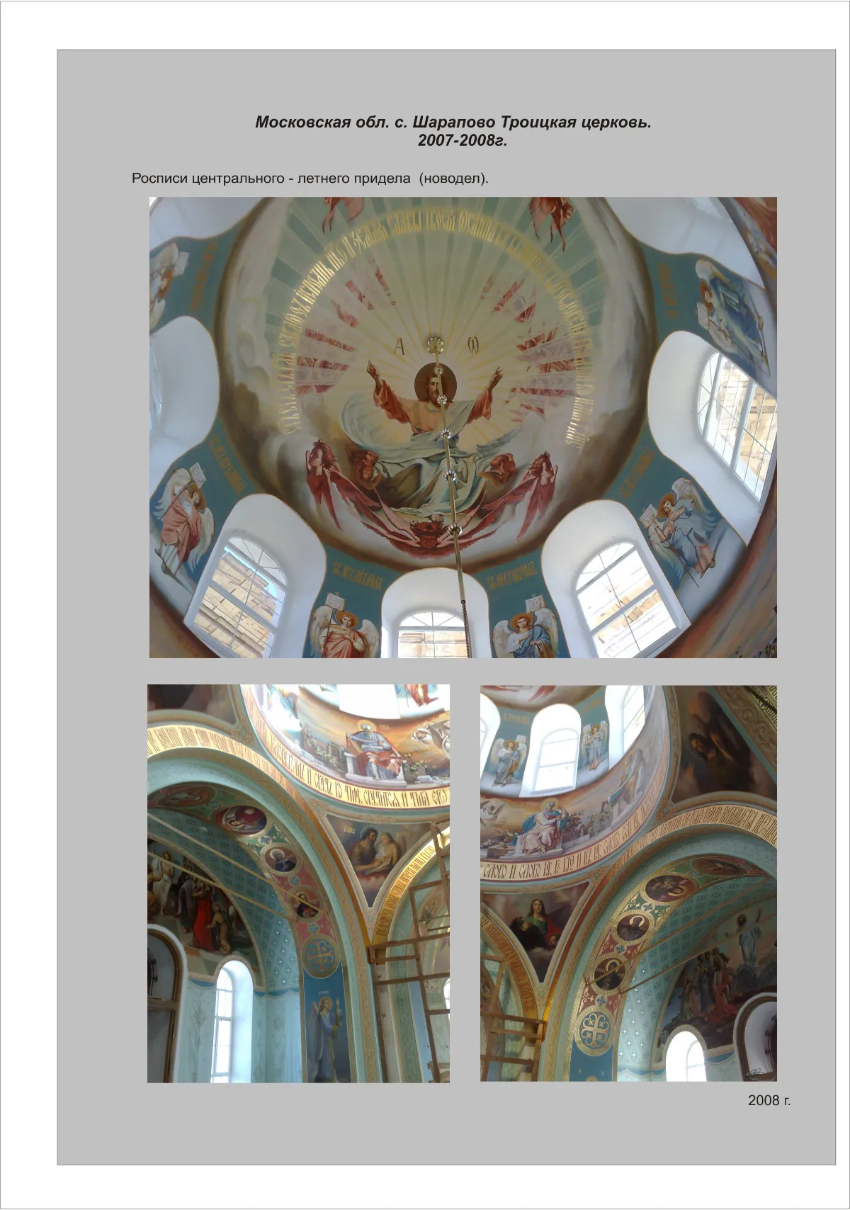 Архивное Фото 33