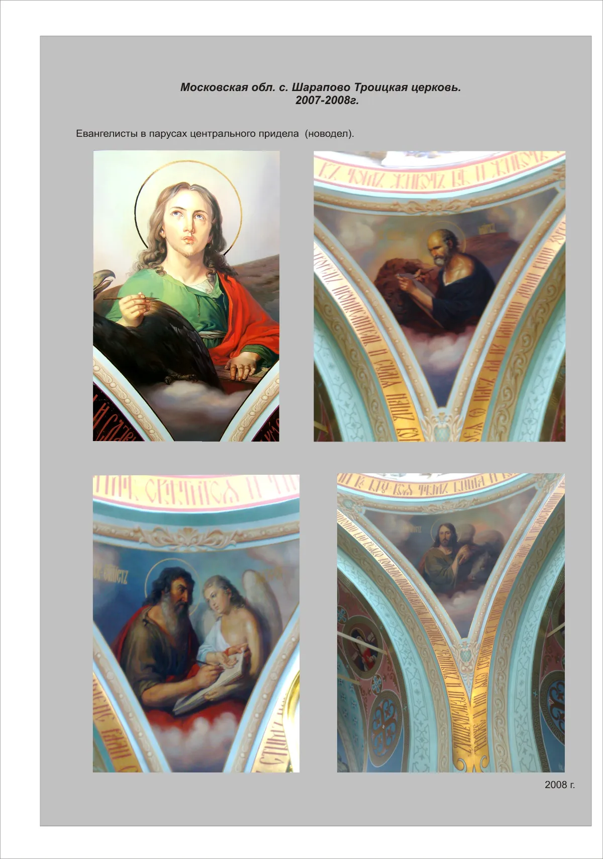 Архивное Фото 34