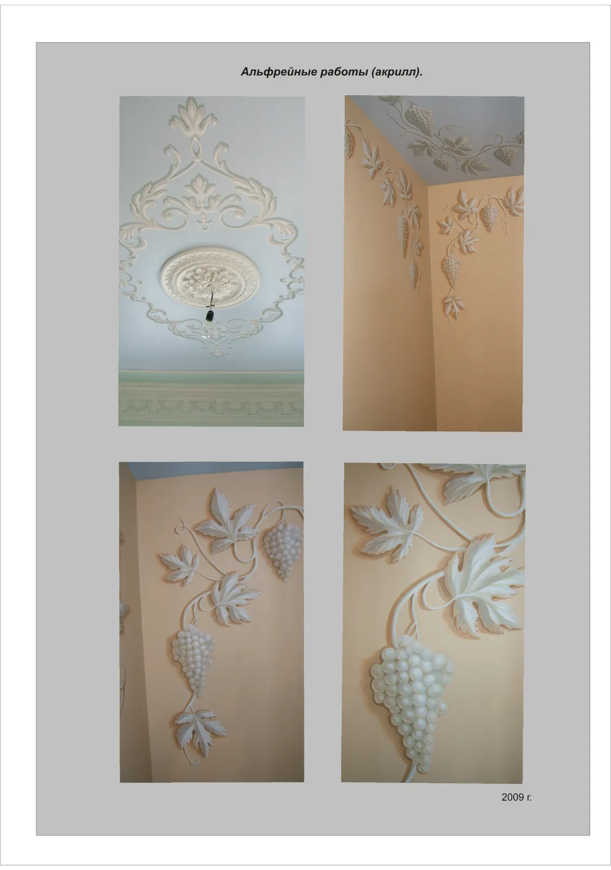 Архивное Фото 9