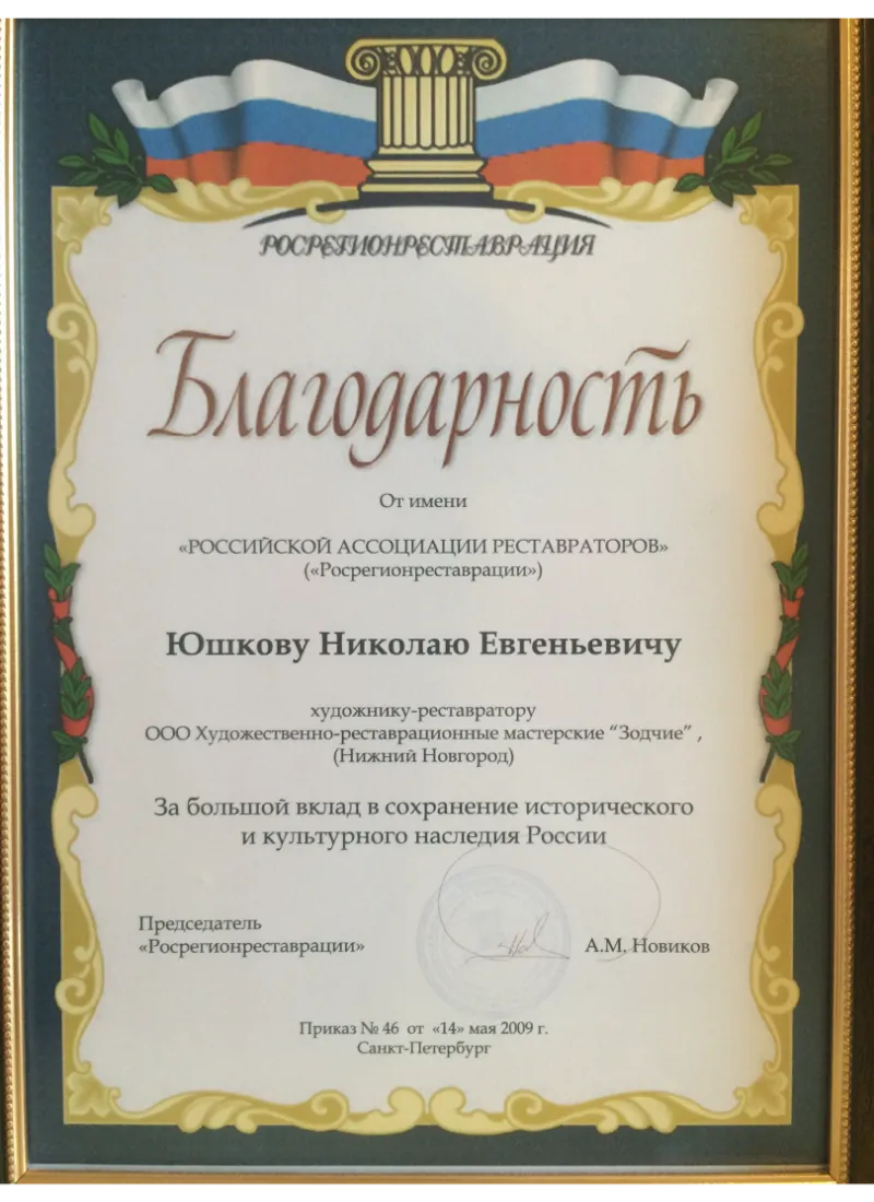 Грамота Фото 8