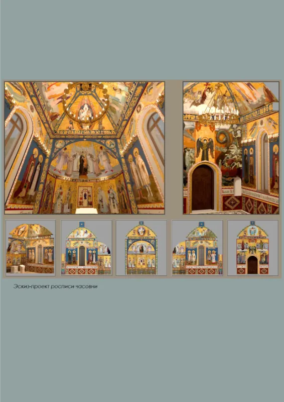 Часовня (частный заказ), Московская область Фото 1