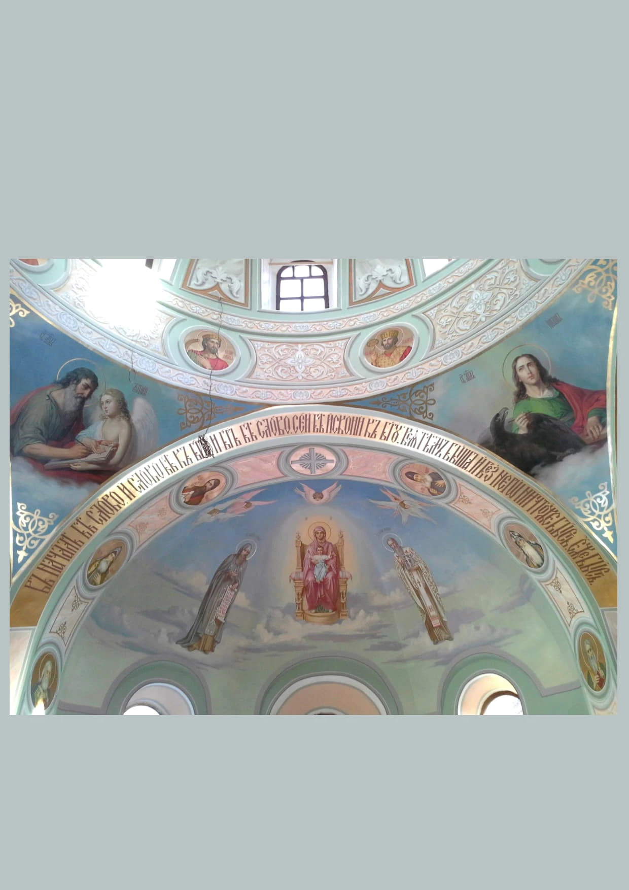 Церковь Кирилла и Мефодия, фото 2